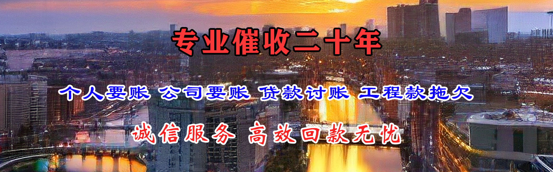 宜兴讨账公司