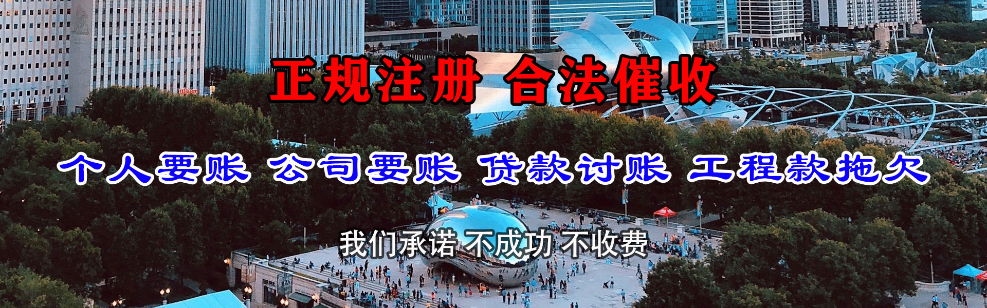 宜兴讨钱公司